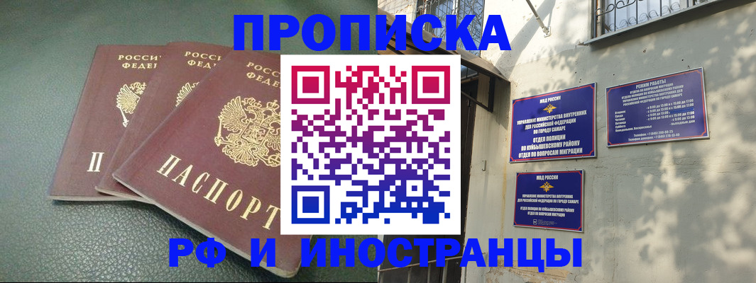 прописка в Калужской области